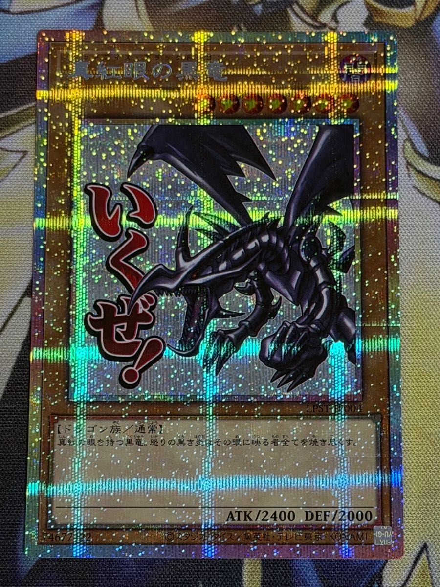 遊戯王 スタンプエディション シークレットレア 全48種中 45種類