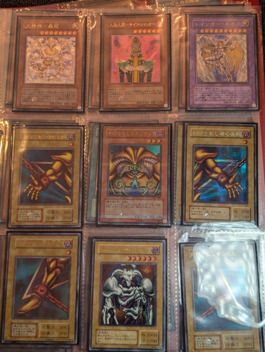 遊戯王カード 遊戯王 2期 初期 引退品 レリーフ 光り物 まとめ売り