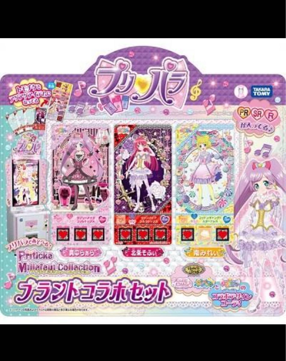 プリパラ プリチケ セット｜Yahoo!フリマ（旧PayPayフリマ）