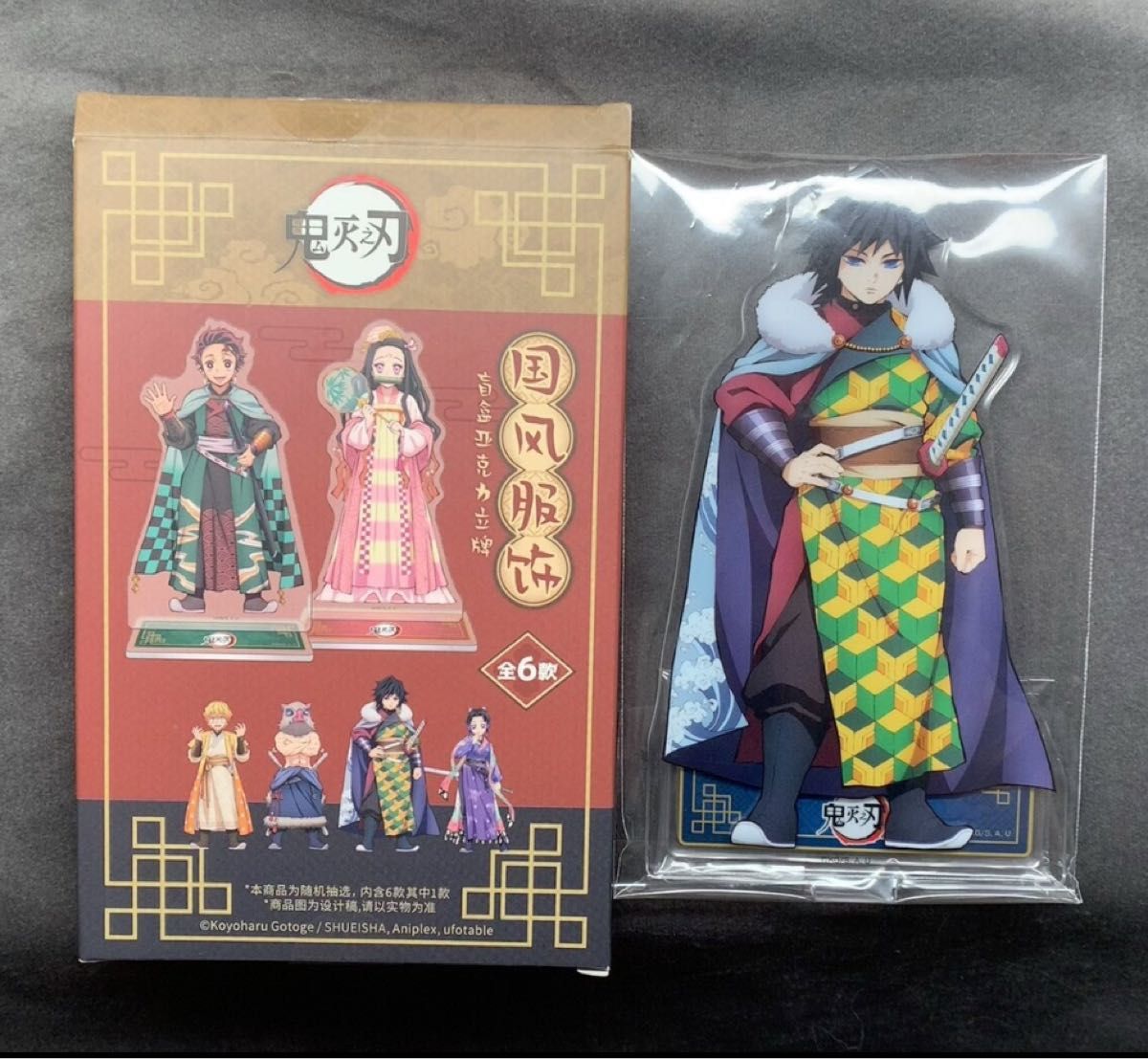 鬼滅の刃 猗窩座 アクリルスタンド 中国限定 第2弾 国風服｜Yahoo
