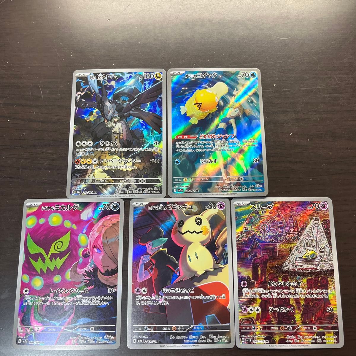 ポケモンカード Nのゼクロム AR コダック AR 2枚セット｜Yahoo!フリマ