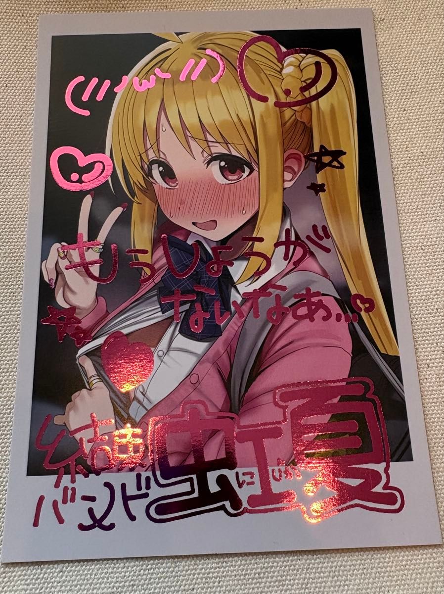 ろうか C107 チェキ風イラストカード ぼっちざろっく PAさん コミケ