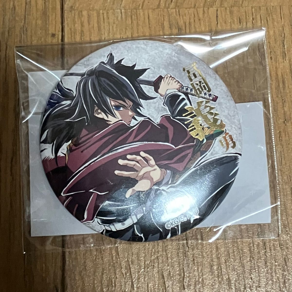 鬼滅の刃 冨岡義勇 WEBSHOPくじ E賞 缶バッジ ウェブショップくじ