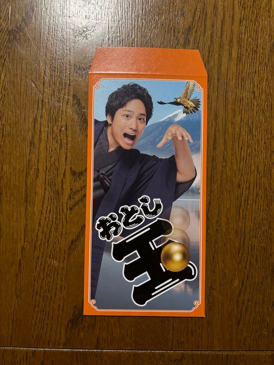 男前カード これは縁起がいい笑倍繁盛袋 WESTA 笑倍繁盛袋 WEST 小瀧望