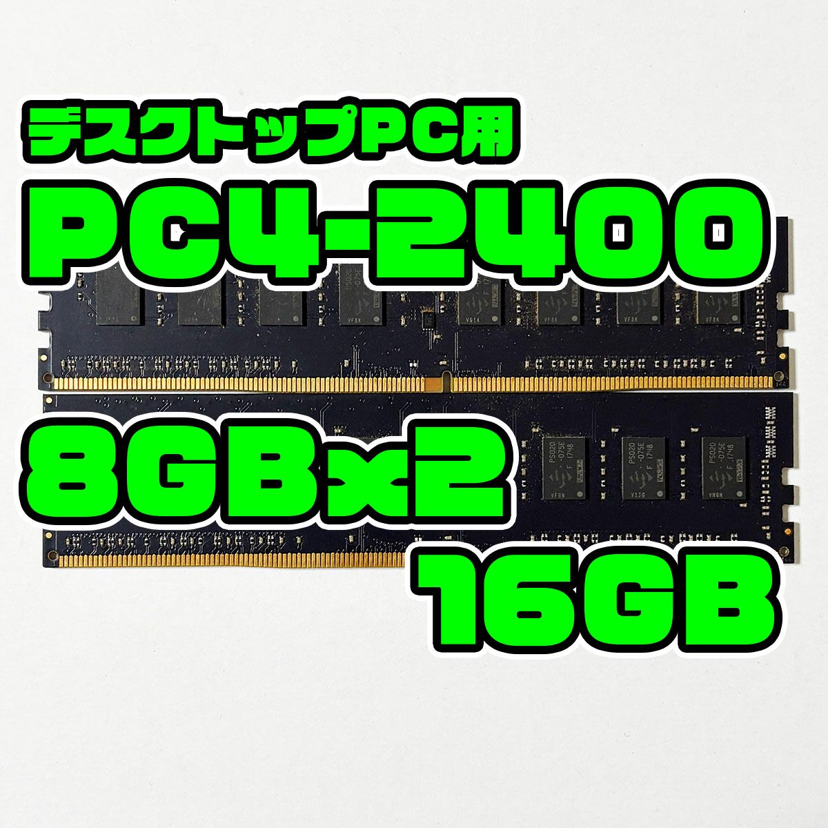 DDR4メモリ 16GB(8GBx2) G SKILL F4-3200C16-8GFX [DDR4-3200 PC4