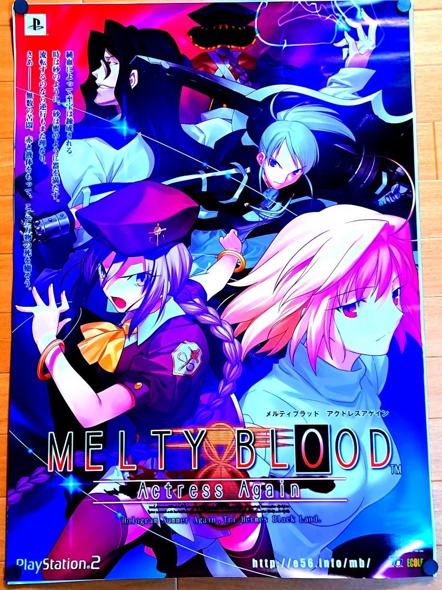 ブラックマトリクスOO/ B2ポスター / PS / 0626-19｜Yahoo!フリマ（旧