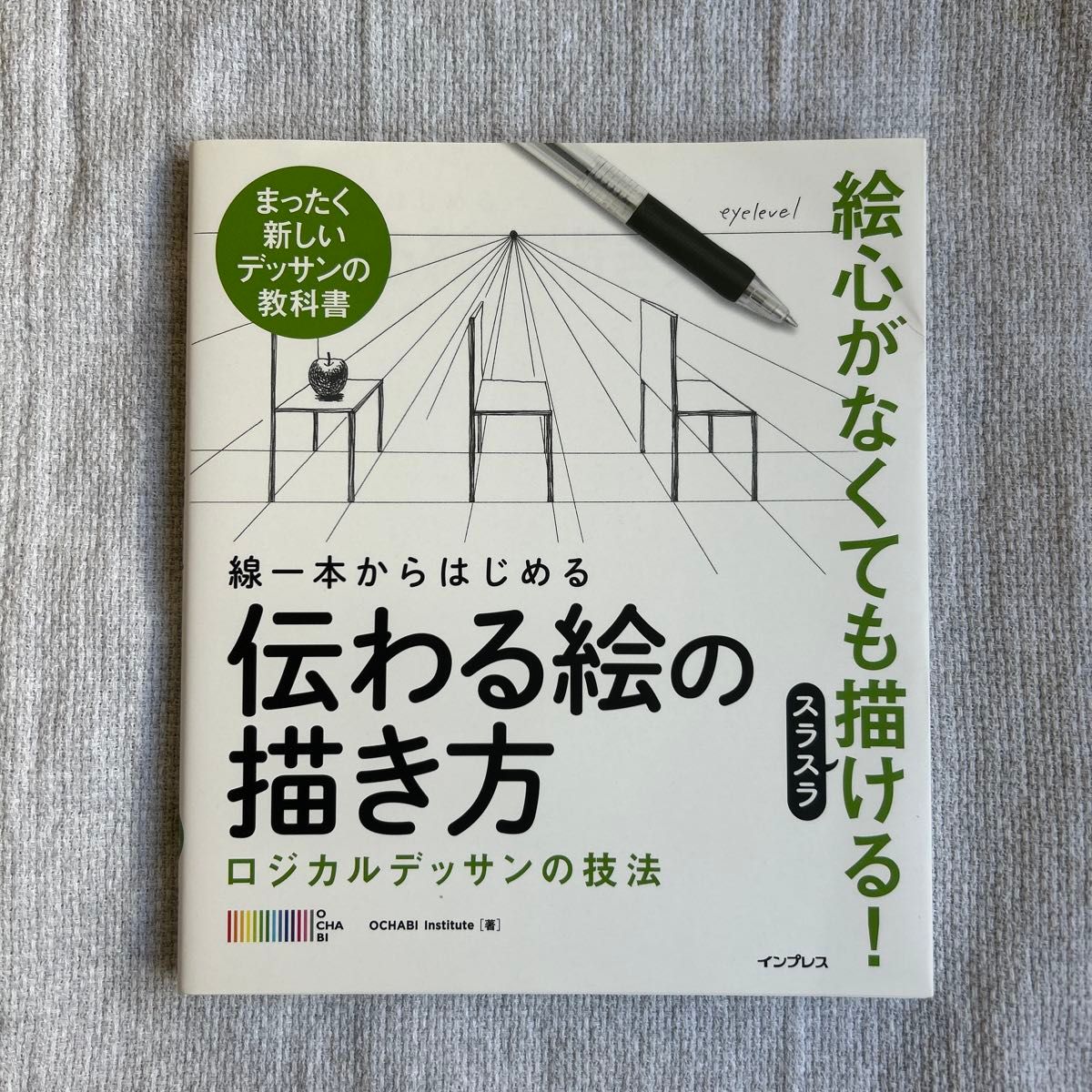 1935年/昭和10年】鉛筆デッサンの描き方 希少本｜Yahoo!フリマ（旧