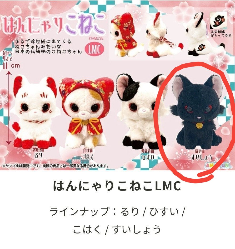モンチッチ ねこ ネコ 猫 ホワイト 白 マスコット ぬいぐるみ 海外限定