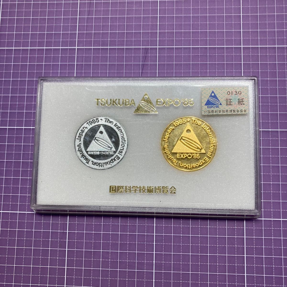 日本万博博覧会記念 ゾーリンゲン ハサミ ヴィンテージ 洋裁 激レア