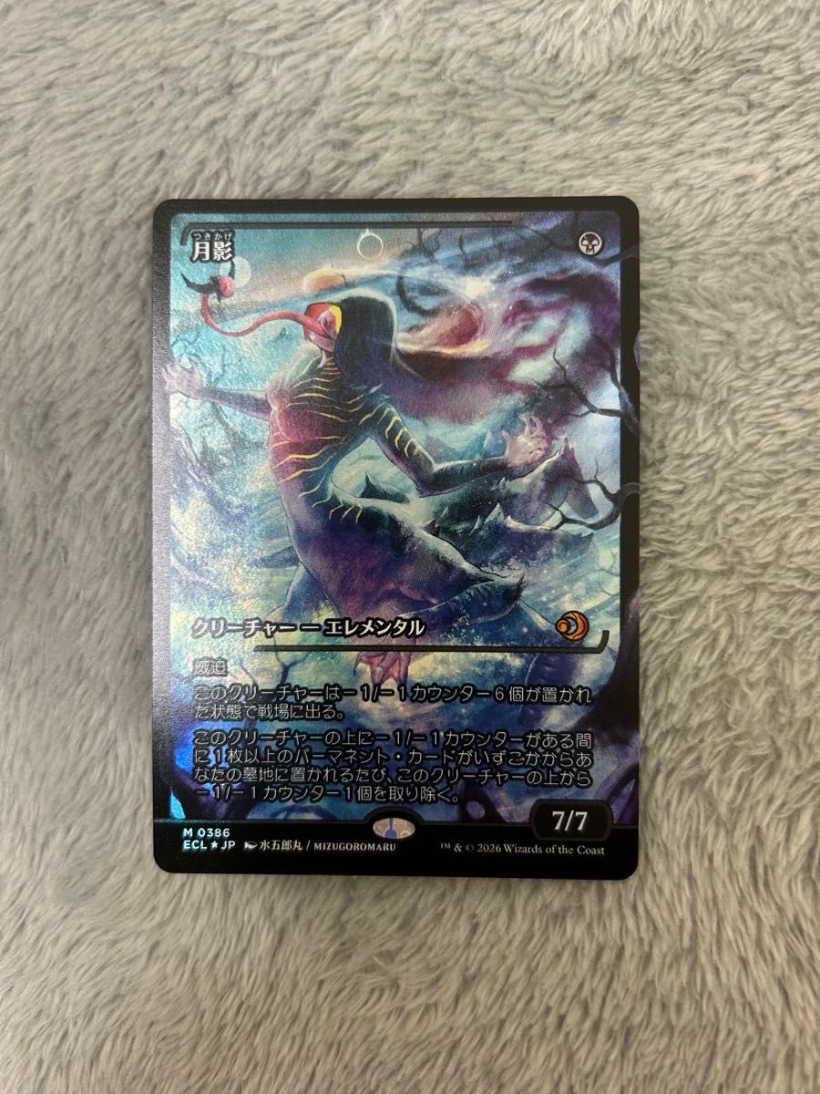 呪詛の壊し屋 英語版 ショーケース MTG｜Yahoo!フリマ（旧PayPayフリマ）