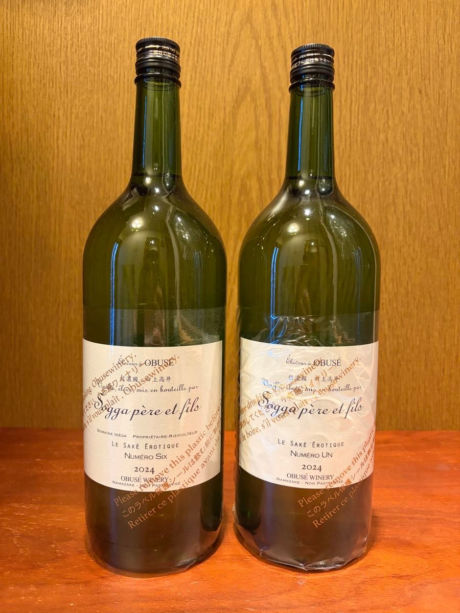 小布施ワイナリー ヌメロ シス 2025 マグナム 未開栓 2本セット