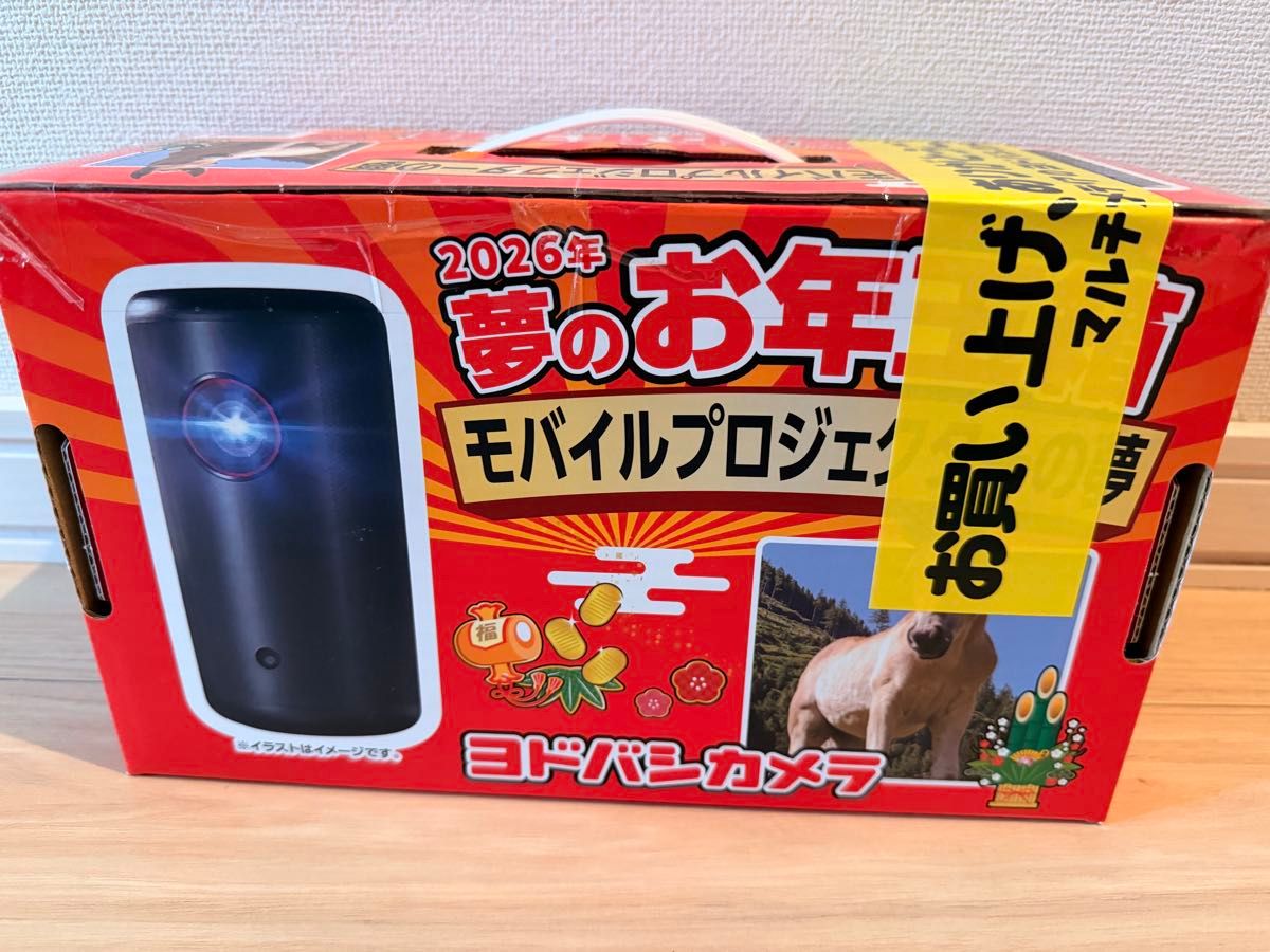 げ*迎様 ヨドバシカメラ 2026 夢のお年玉箱 お風呂テレビの夢 un-15l