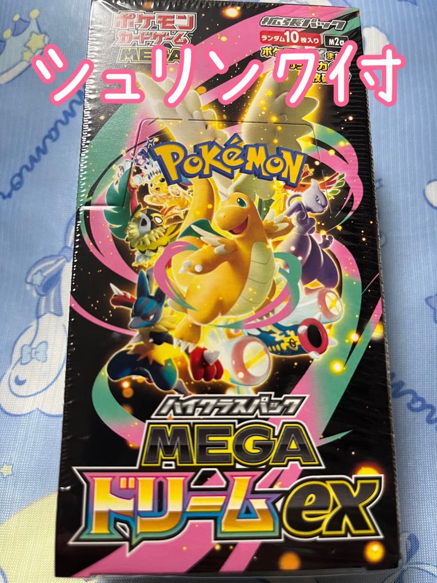 メガドリーム ミラー まとめ売り 31枚セット ポケモンカード MEGA
