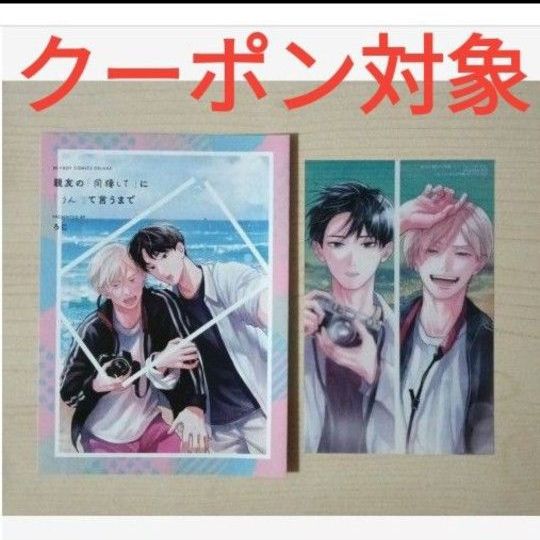 PAPEPO パペポTV ふみカード 上岡龍太郎 笑福亭鶴瓶 未使用 レア