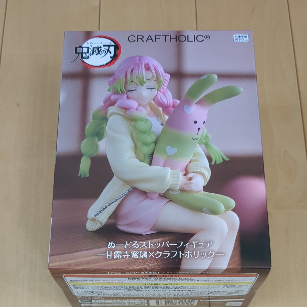 鬼滅の刃 甘露寺蜜璃 ぬーどるストッパーフィギュア ラウンドワン