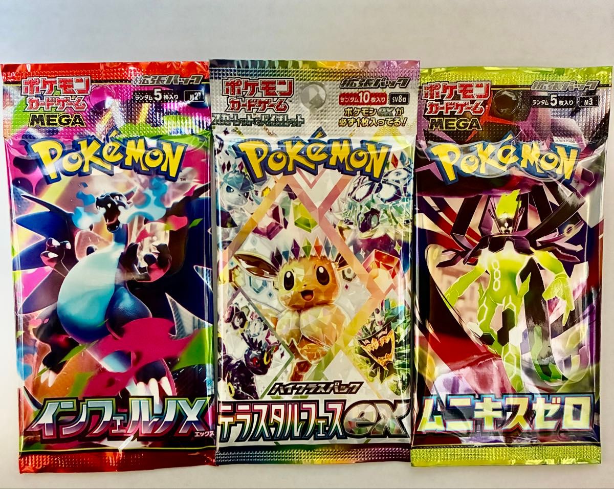 テラスタルフェスex インフェルノx ムニキスゼロ セット ポケモン