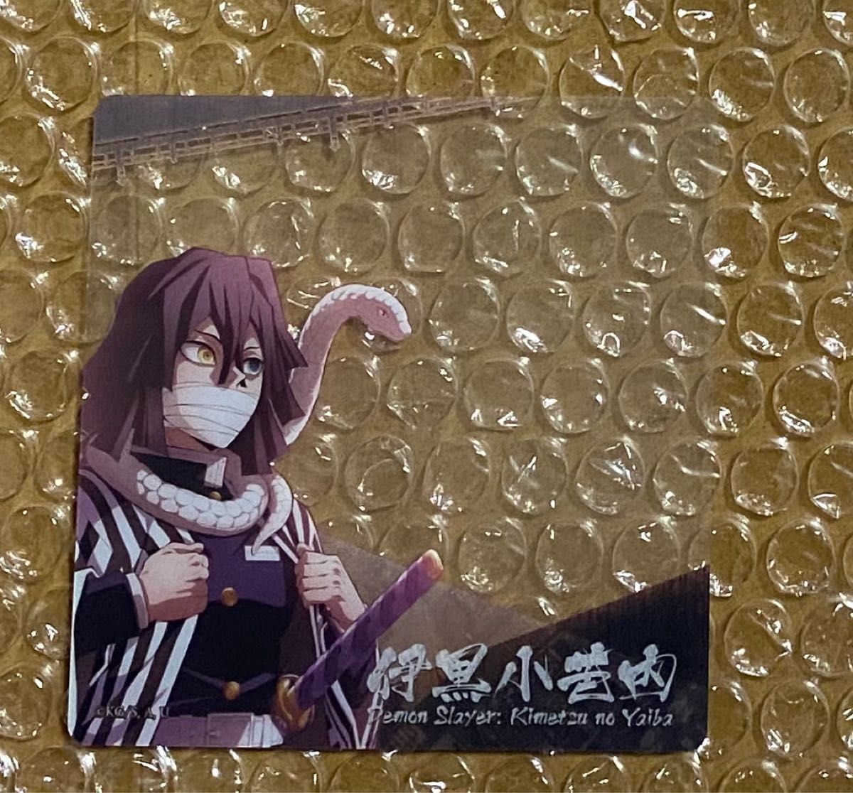 不死川実弥 眉山限定クリアカード ufotableダイニングお楽しみくじ 鬼