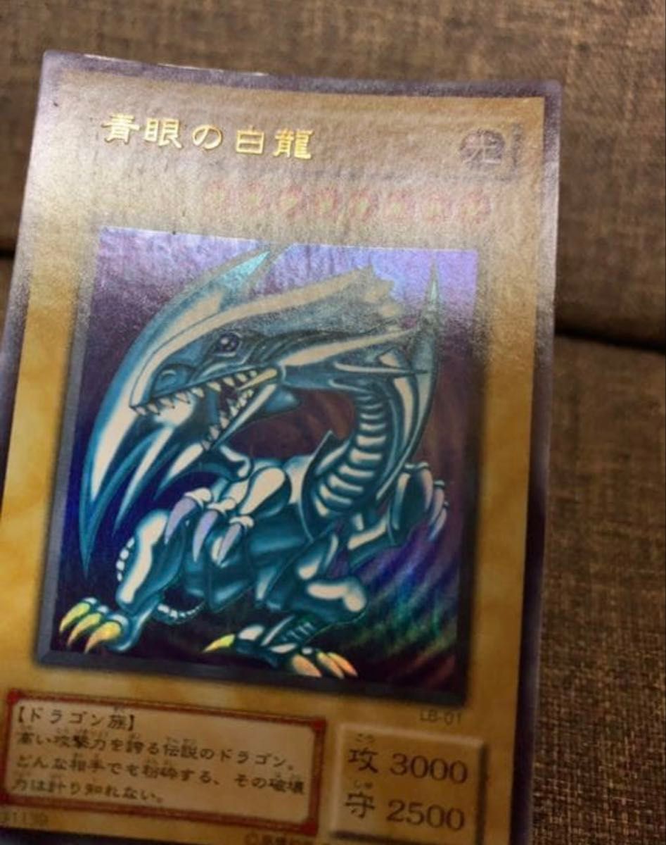 遊戯王 1999年 psa10 青眼の白龍 ブルーアイズ 初期 カードダス カード