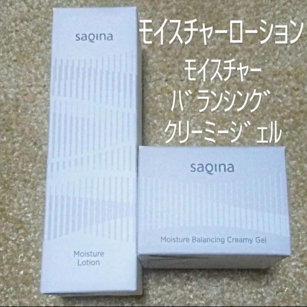 サキナSAQINA モイスチャーバランシングミルク｜Yahoo!フリマ（旧
