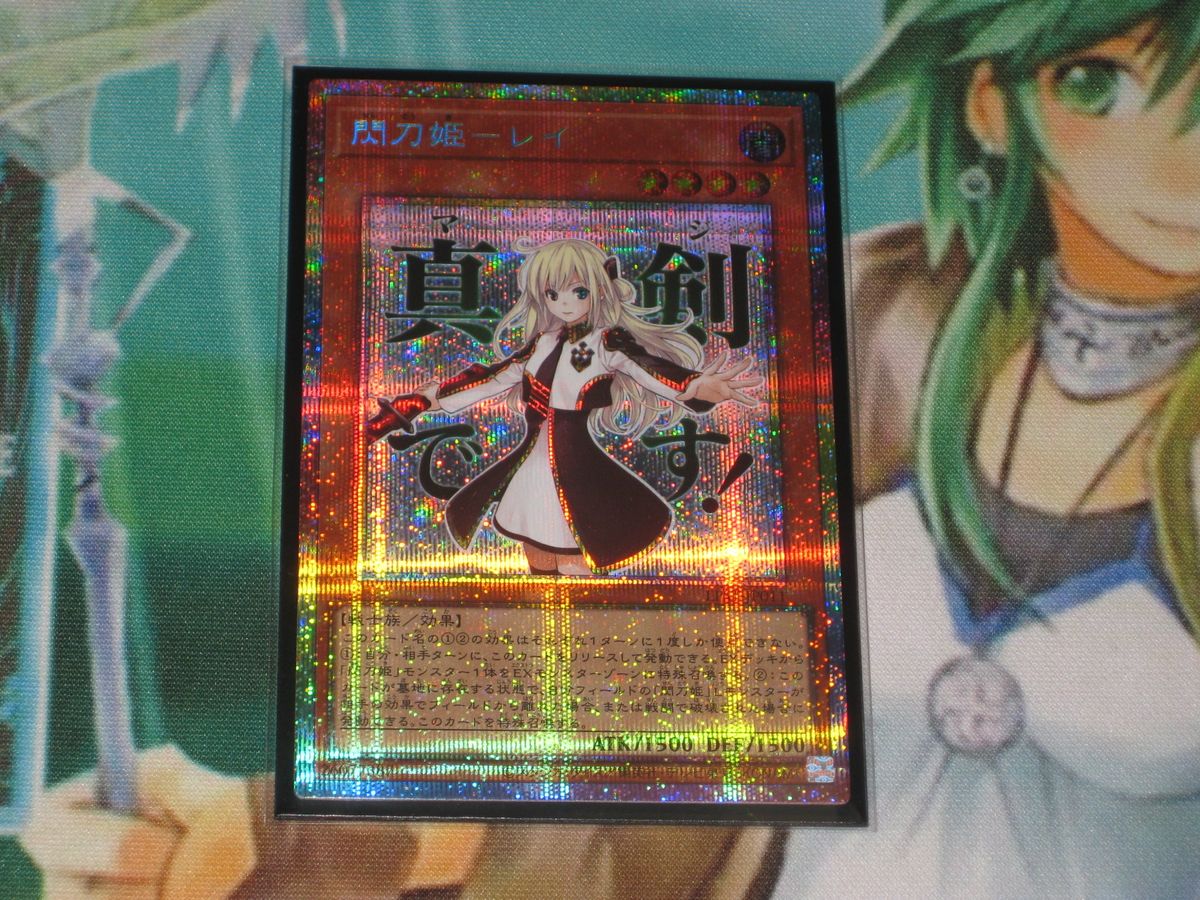 閃刀姫レイ 遊戯王 プリシク LIMITED STAMP EDITION スタンプ