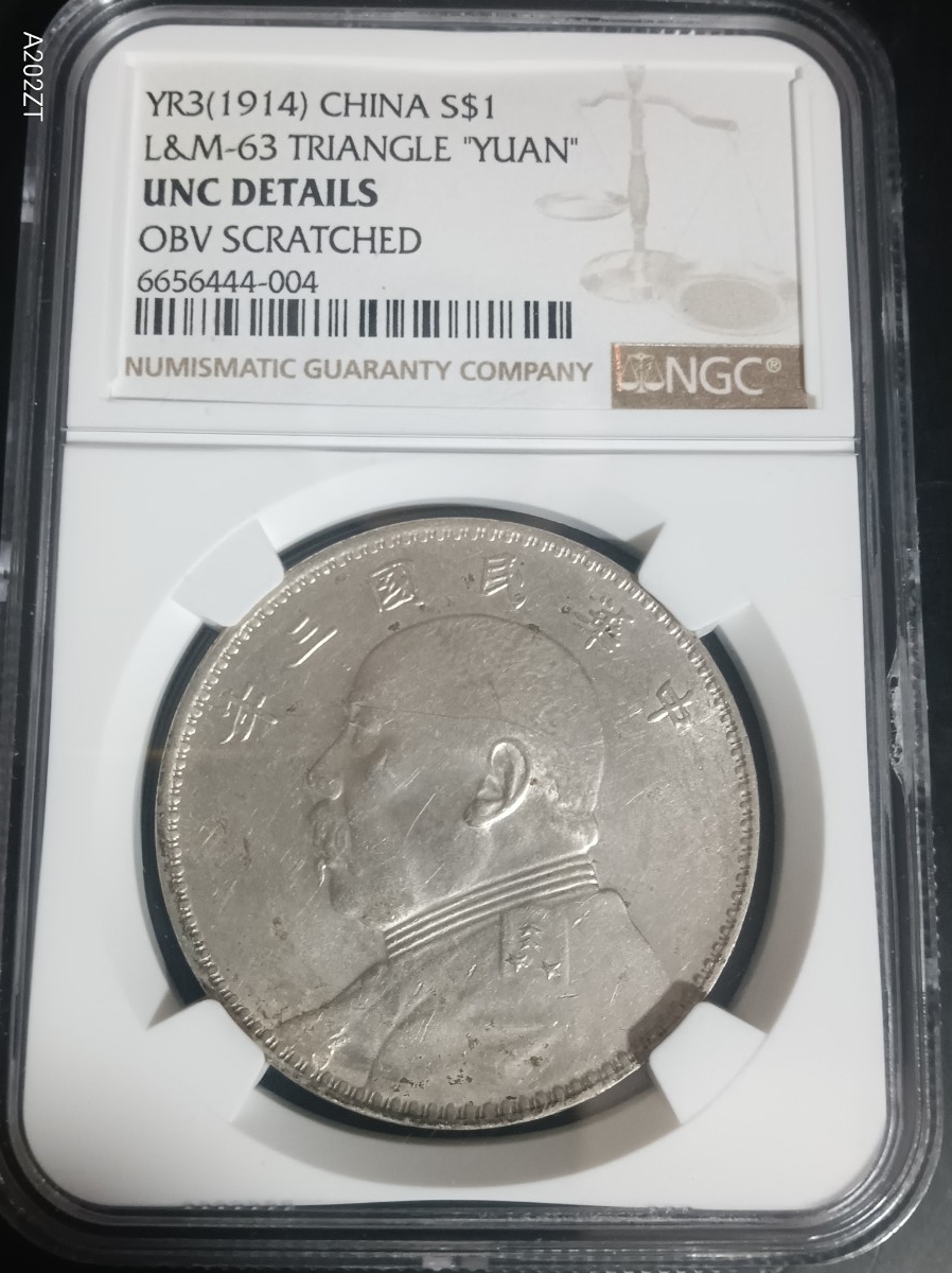 Yahoo!オークション -「袁世凱 銀貨」の落札相場・落札価格