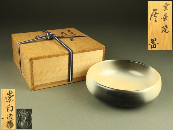 2026年最新】Yahoo!オークション -寄神崇白の中古品・新品・未使用品一覧