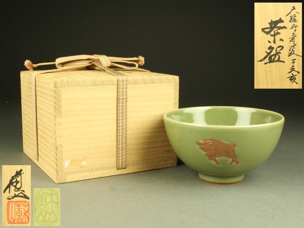 Yahoo!オークション -「三代諏訪蘇山」の落札相場・落札価格