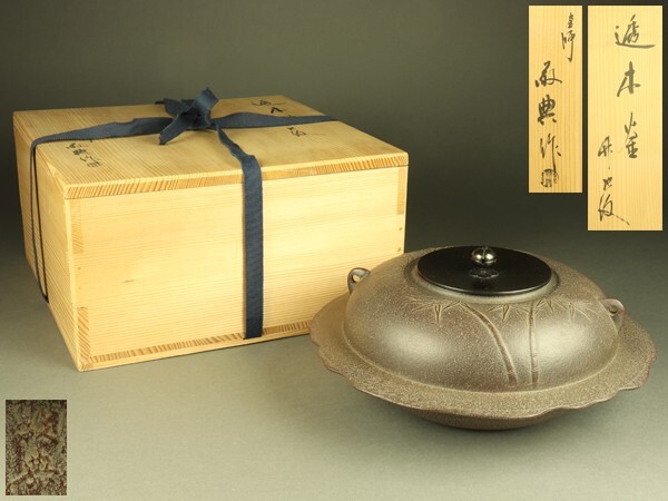 2026年最新】Yahoo!オークション -透木釜の中古品・新品・未使用品一覧