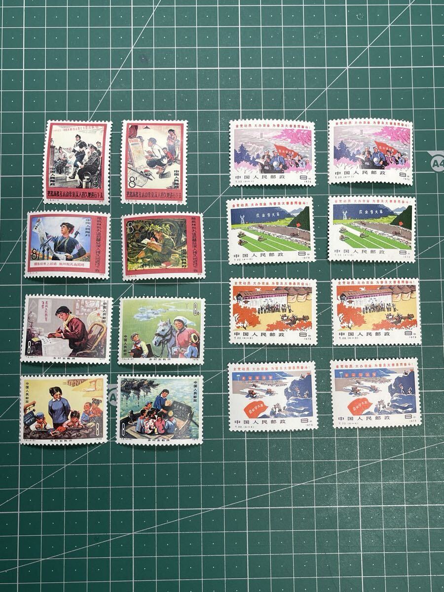 Yahoo!オークション -「中国切手」の落札相場・落札価格