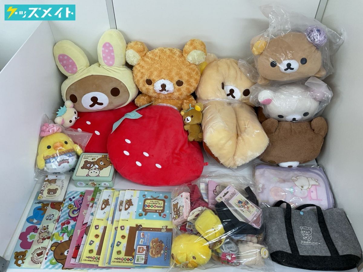 2026年最新】Yahoo!オークション -リラックマ グッズの中古品・新品