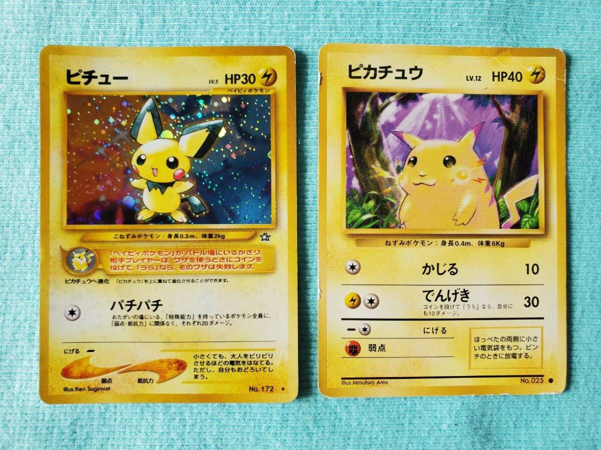 2026年最新】Yahoo!オークション -ポケモンカード 旧裏 まとめの中古品