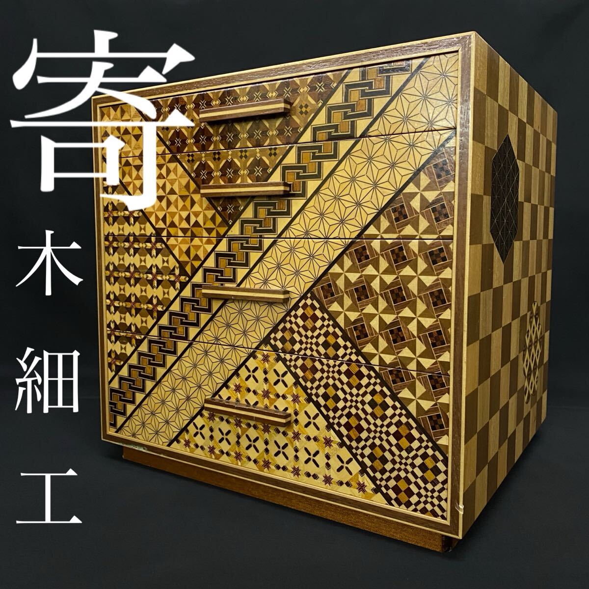 2026年最新】Yahoo!オークション -寄木細工 引き出しの中古品・新品