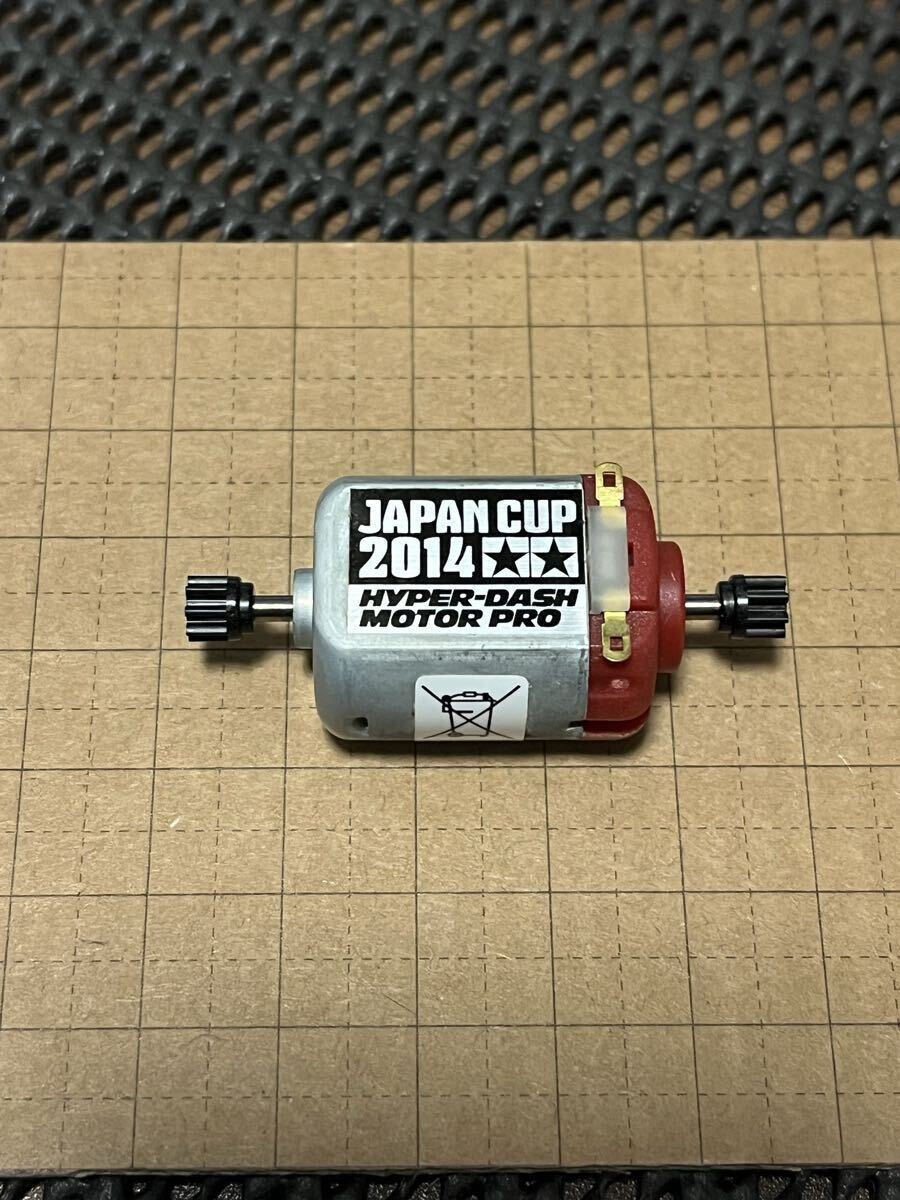 2026年最新】Yahoo!オークション -ハイパーダッシュモーターの中古品