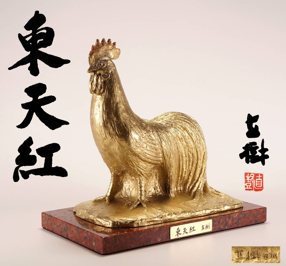 Yahoo!オークション -「富永直樹」の落札相場・落札価格