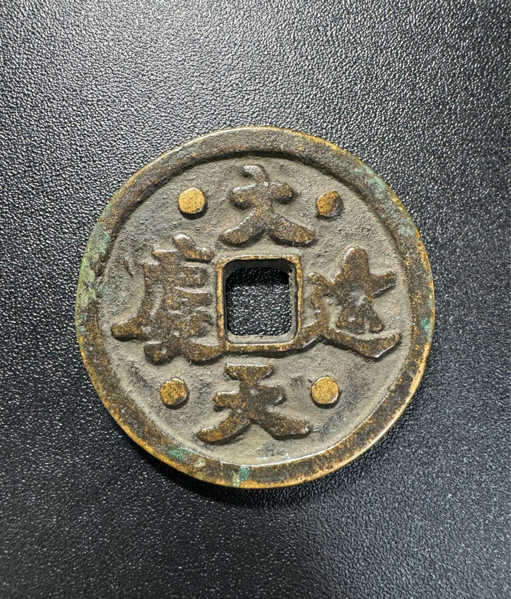 Yahoo!オークション -「中国 絵銭」の落札相場・落札価格