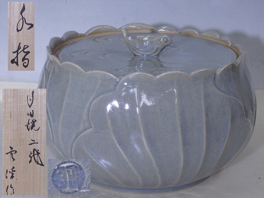 2026年最新】Yahoo!オークション -多田焼の中古品・新品・未使用品一覧