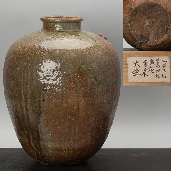 2026年最新】Yahoo!オークション -桃山時代 壺の中古品・新品・未使用