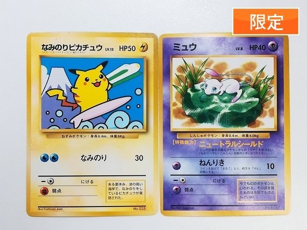 Yahoo!オークション -「jr ポケモンスタンプラリー」(ポケモンカード