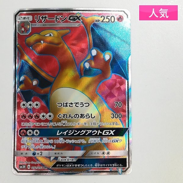 2026年最新】Yahoo!オークション -ポケモンカード 闘う虹を見たかの