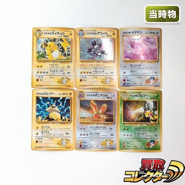 2026年最新】Yahoo!オークション -ポケモンカード 旧裏面 まとめ売りの