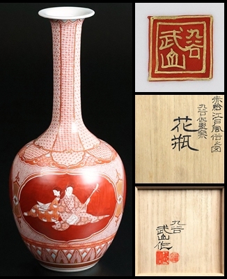 2026年最新】Yahoo!オークション - 九谷(日本の陶磁 陶芸)の中古品