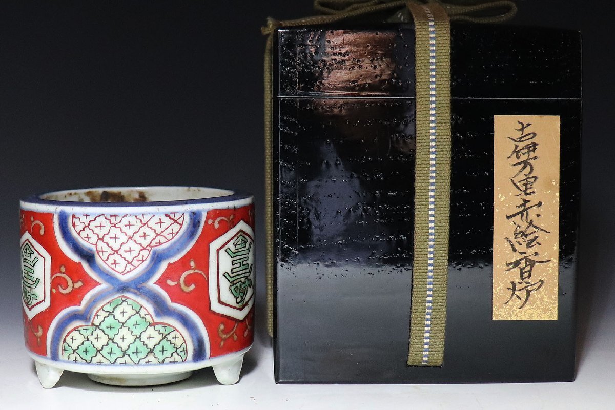 2026年最新】Yahoo!オークション -古伊万里 香炉の中古品・新品・未