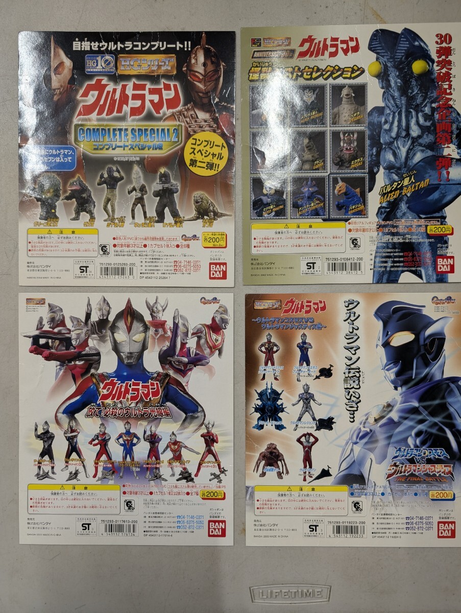2026年最新】Yahoo!オークション -hg ウルトラマン 台紙の中古品・新品