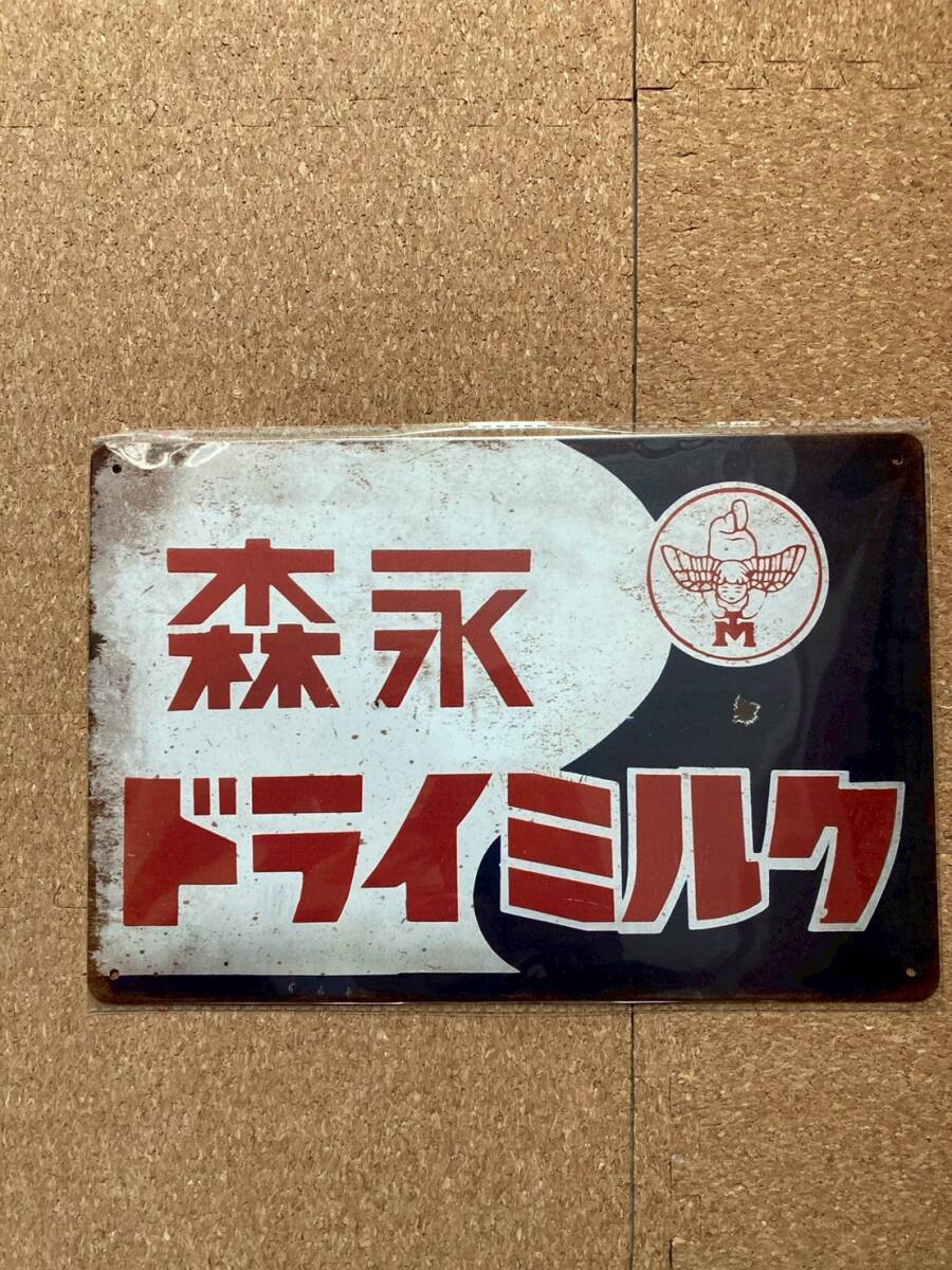 2026年最新】Yahoo!オークション -森永 レトロ(看板)の中古品・新品