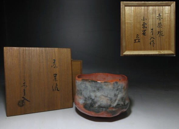 2026年最新】Yahoo!オークション -楽吉左衛門(アンティーク