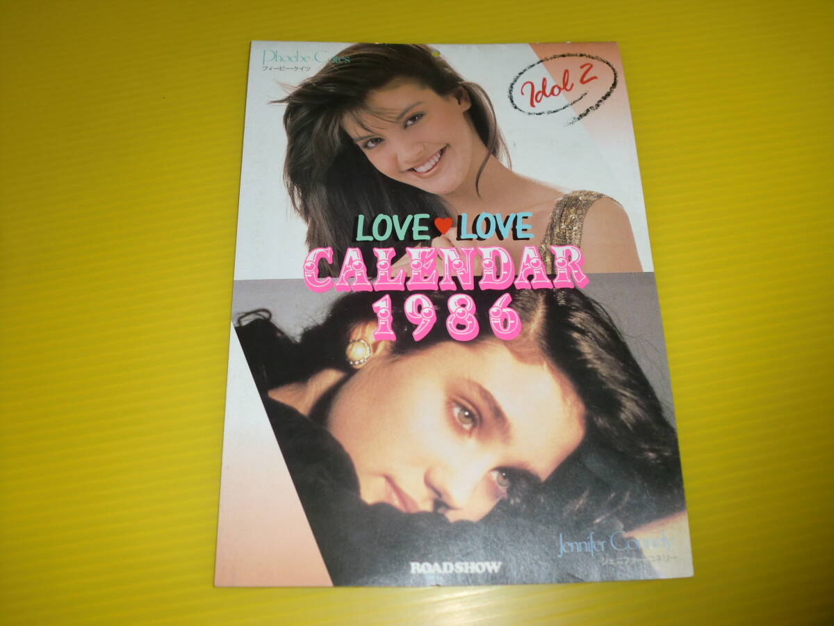 2026年最新】Yahoo!オークション -1986年 カレンダーの中古品・新品