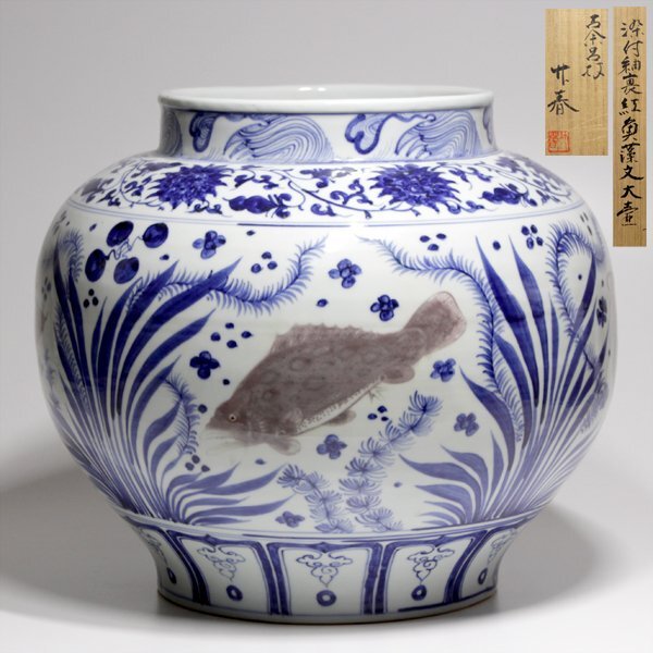 2026年最新】Yahoo!オークション -川瀬竹春(日本の陶磁)の中古品・新品