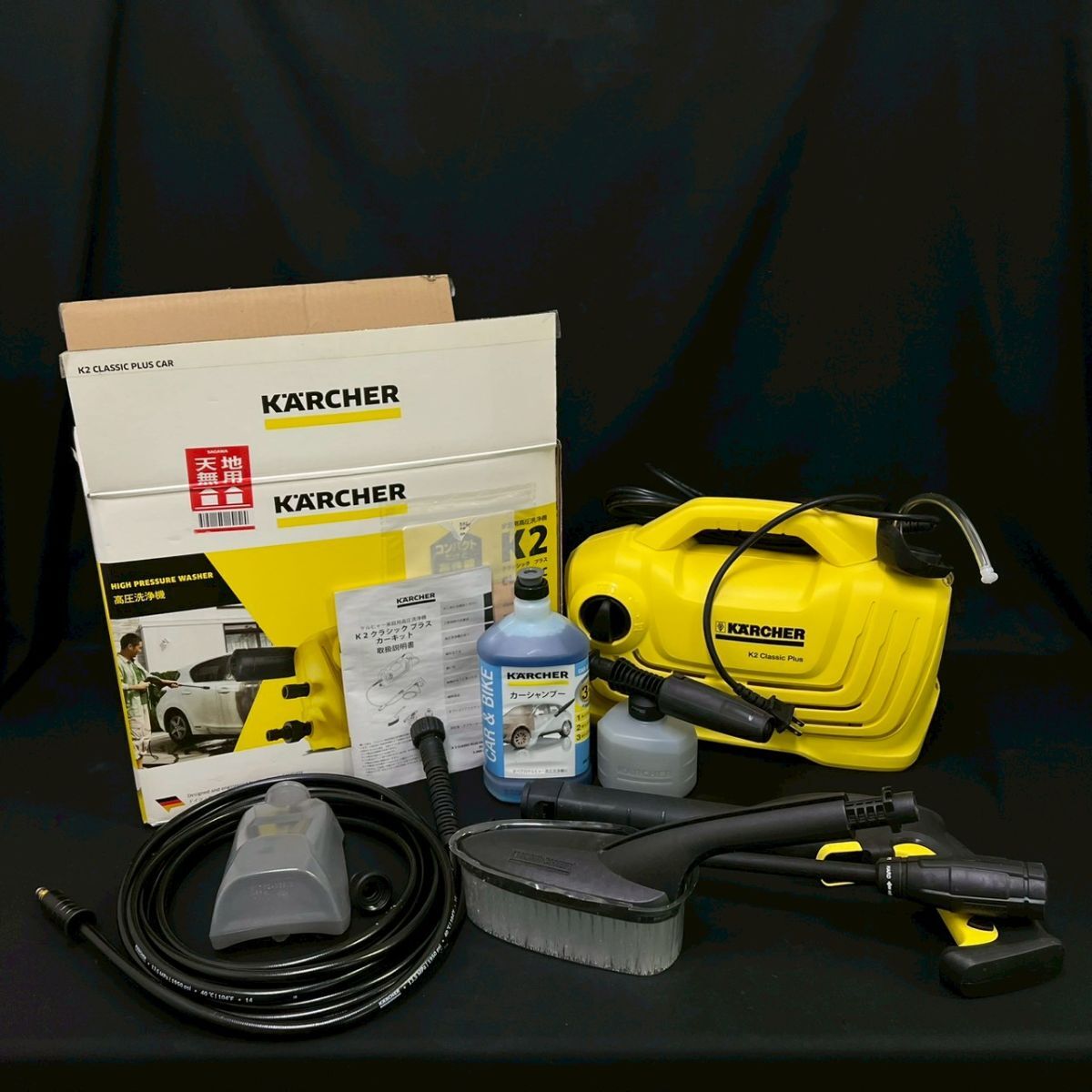 Yahoo!オークション -「ケルヒャー 高圧洗浄機 k2 クラシック プラス