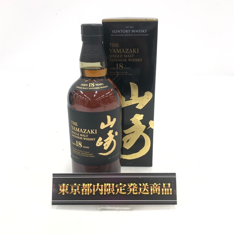 Yahoo!オークション -「山崎18年」(ウイスキー) (アルコール)の落札