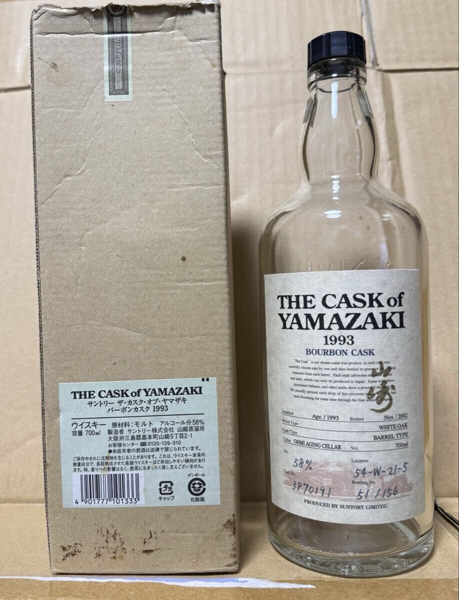 Yahoo!オークション -「山崎 空き瓶」(飲料) の落札相場・落札価格